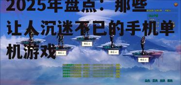 二、策略与挑战:竞技场上的智慧较量