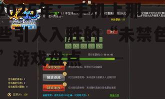 2025年：手机上那些引人入胜的“未禁色”游戏盘点