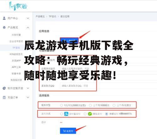 2. 通过第三方平台下载