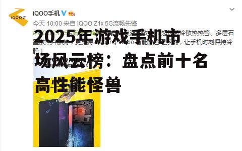 二、散热先锋:保持冷静,才能赢得比赛