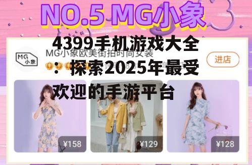 二、贴心服务,让游戏体验更上一层楼