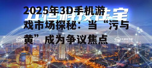 四、未来趋势:绿色、健康、创新