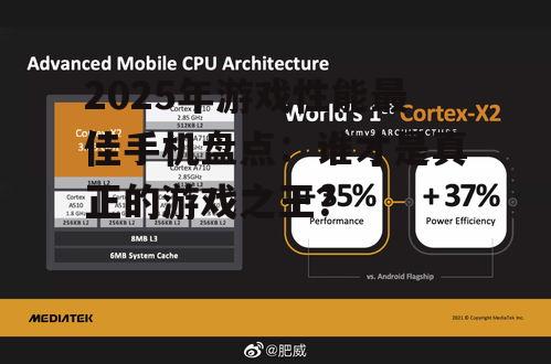 2. 联发科天玑9000:性价比之选