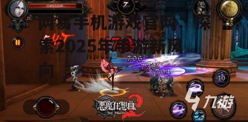 二、网易手机游戏官网热门游戏盘点