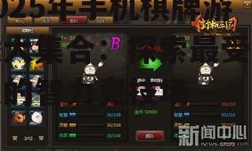 2025年手机棋牌游戏大集合：探索最受欢迎的智力竞技场