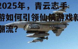四、多样化的战斗系统
