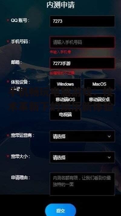 手机畅玩电脑游戏：技术革新下的娱乐新体验