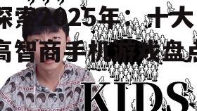 二、谜题大师
