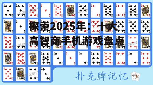 三、记忆宫殿