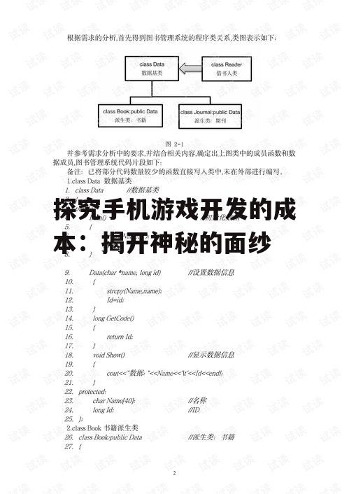 2. 中型游戏项目