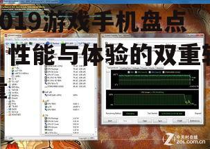 三、续航与散热:谁能兼顾?