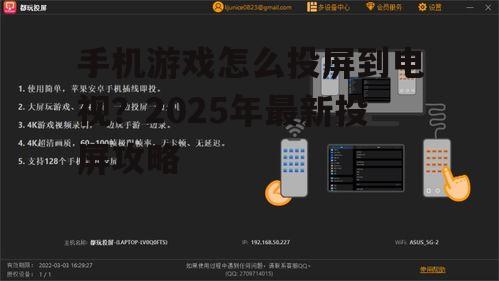 三、有线投屏方法