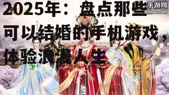 四、宫廷爱情故事:宫廷计