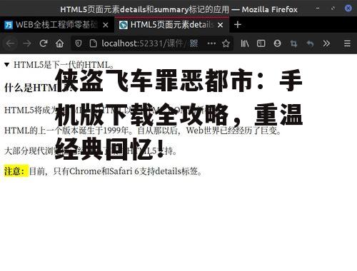 侠盗飞车罪恶都市:手机版下载全攻略,重温经典回忆!
