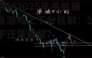 二、上下分机制背后的秘密