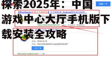 2. 下载安装包