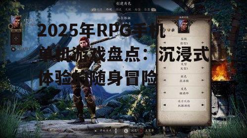 三、国内RPG游戏的崛起