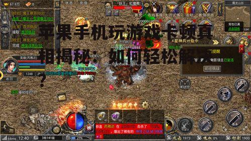 1. 更新系统与游戏版本