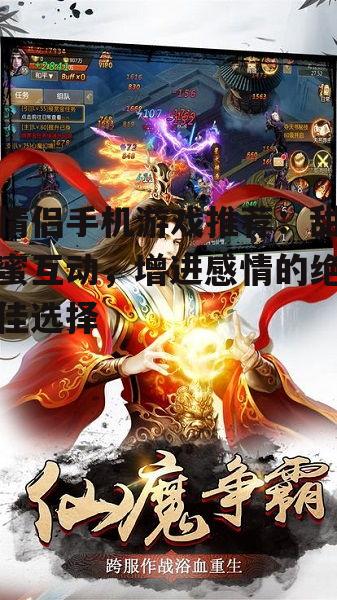 二、角色扮演类游戏:共同探索,沉浸体验