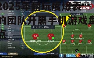 副标题2:战术竞技新篇章——战术要塞