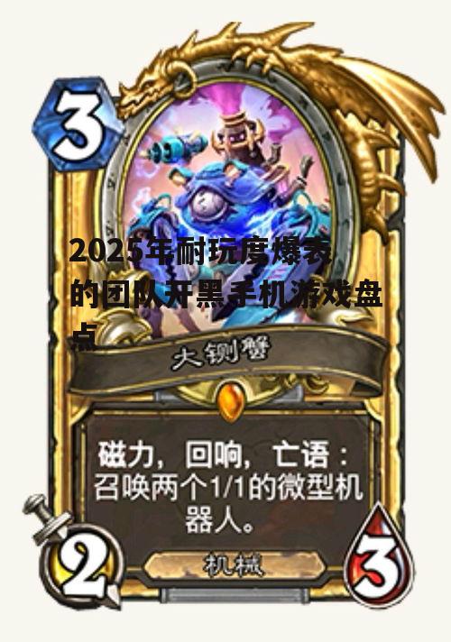 副标题3:放置卡牌的魅力——放置传说