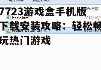 二、下载与安装步骤