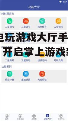 四、便捷的支付方式,畅快充值