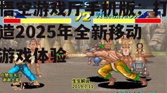 三、悟空游戏厅手机版对移动游戏市场的影响