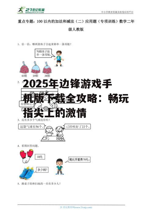 二、下载途径与方法