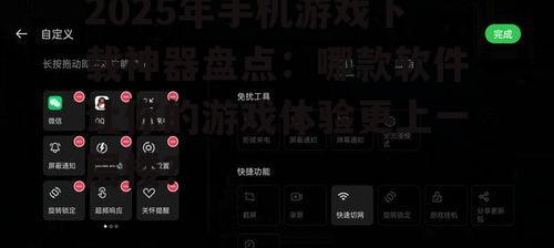 1. 游戏助手Pro