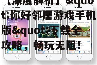 【深度解析】