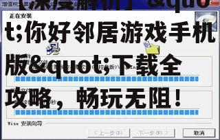 【深度解析】