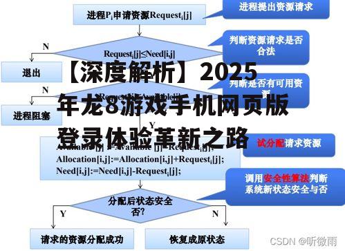 二、安全性的全面提升