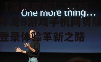 三、用户体验的极致追求