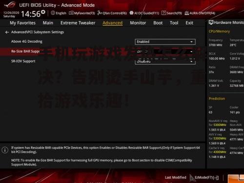 手机玩游戏发热怎么解决？告别烫手山芋，重拾游戏乐趣！
