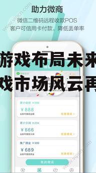二、阿里手游的市场影响力