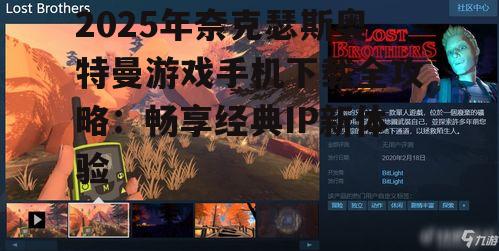 二、游戏特色与玩法