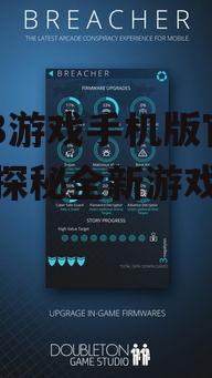 2978游戏手机版官网：探秘全新游戏体验