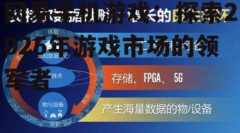 二、技术创新驱动游戏体验升级