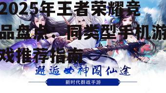 三、王者之剑:剑指巅峰,挑战极限