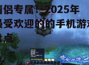 2. 《心有灵犀》