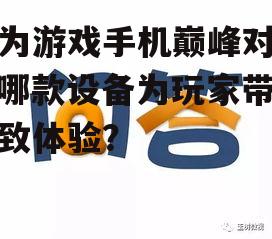 问答: