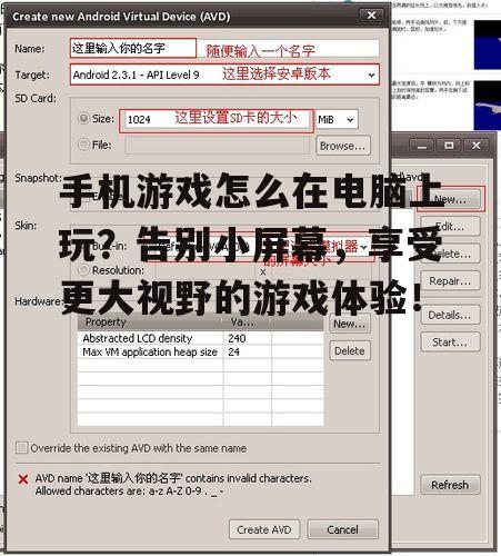 手机游戏怎么在电脑上玩？告别小屏幕，享受更大视野的游戏体验！