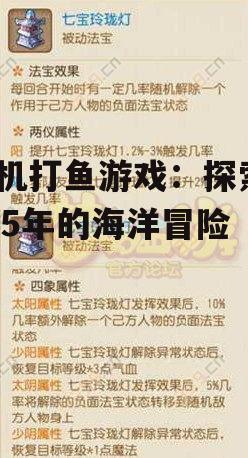 四、2025年手机打鱼游戏展望