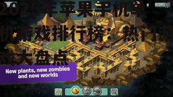 二、策略类游戏