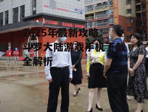 二、下载前的准备工作