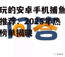 问答: