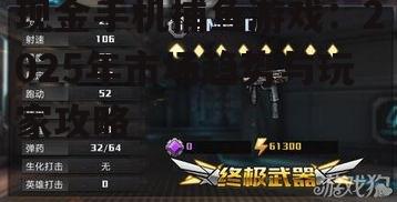 三、玩家攻略分享