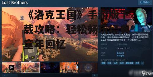 二、游戏特色与玩法