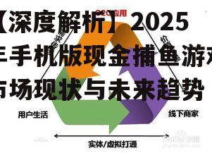 二、现金捕鱼游戏的玩法创新